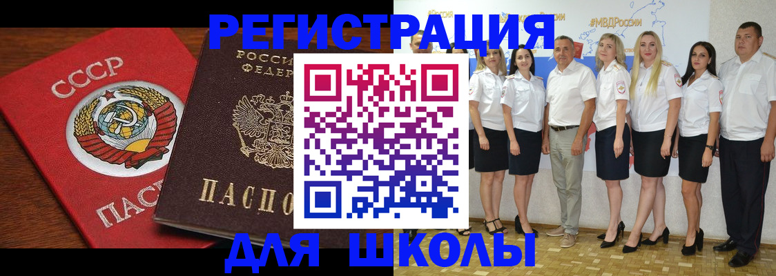 прописка для работы в Свирске